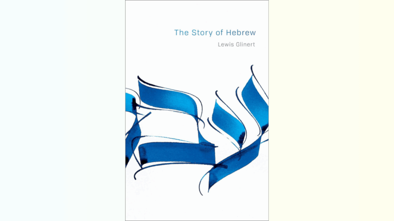 İbranice'nin Hikayesi